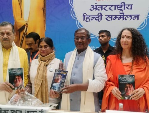 सेपरेटेड इमोशन्स' का विमोचन